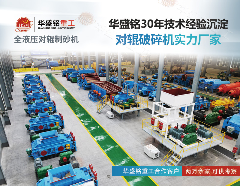 鑄鋼廠用制砂對輥制砂機處理量多大?時產(chǎn)80噸型號