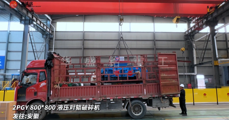 固化飛灰塊破碎機 固化飛灰塊破碎機