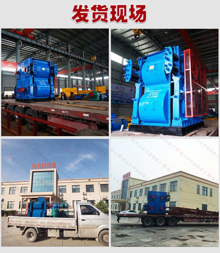 金礦破碎機(jī)發(fā)貨現(xiàn)場(chǎng)