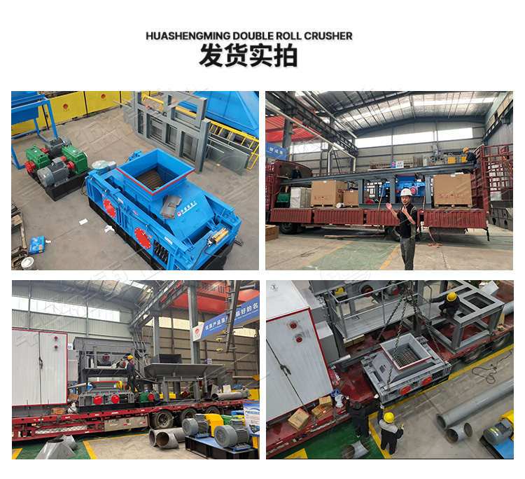 雙齒輥破碎機發貨現場