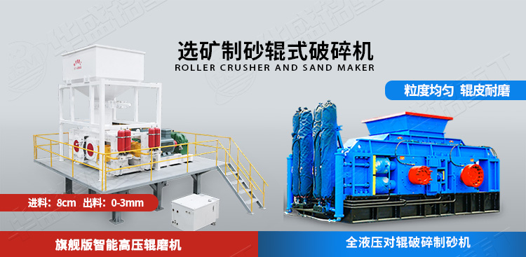 工業(yè)鹽破碎機(jī)兩種機(jī)型
