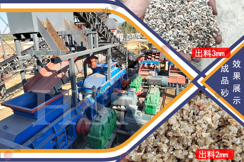 制砂機設(shè)備